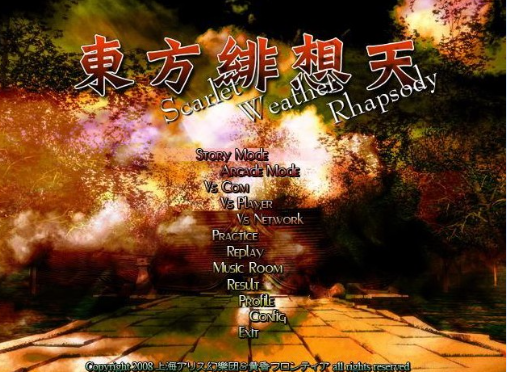 东方非想天则 pc版 东方非想天则 pc版