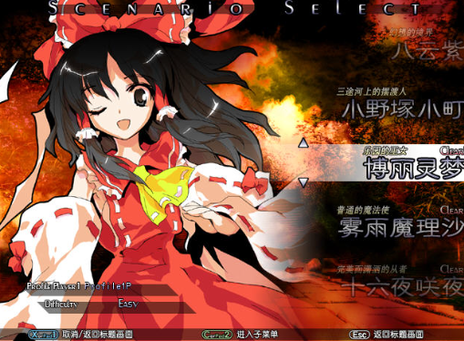 东方非想天则 pc版 东方非想天则 pc版