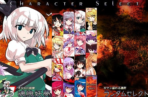 东方绯想天1.06汉化版pc版 东方绯想天1.06汉化版pc版