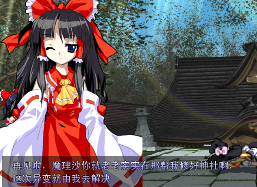 东方绯想天1.06汉化版pc版 东方绯想天1.06汉化版pc版