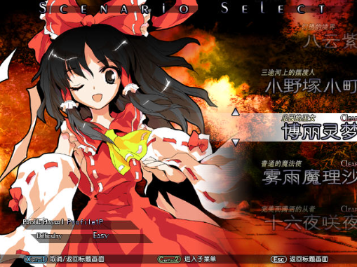 东方绯想天1.06汉化版pc版 东方绯想天1.06汉化版pc版