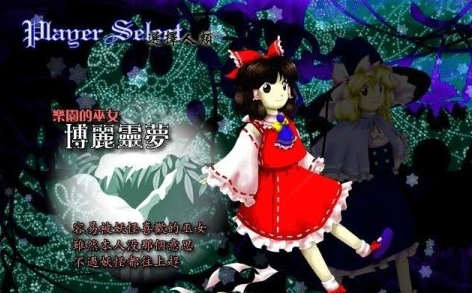 东方地灵殿pc版 东方地灵殿pc版