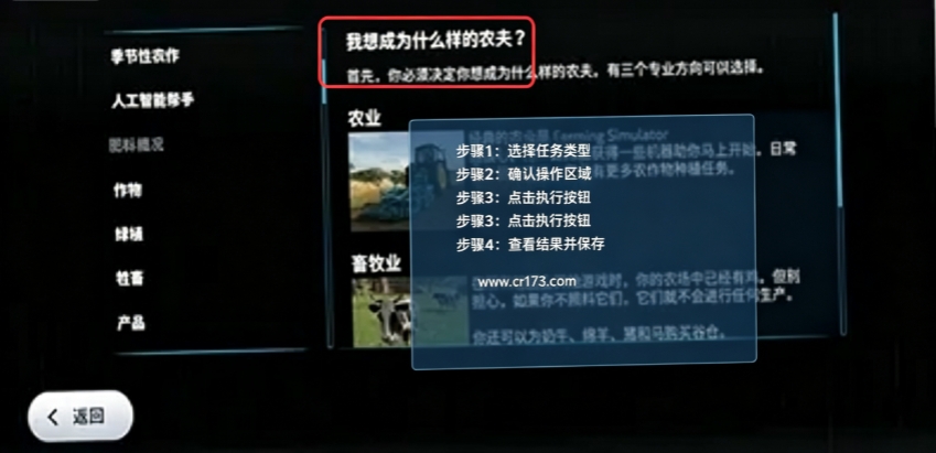 模拟农场23无限版金币mod模组 模拟农场23无限版金币mod模组