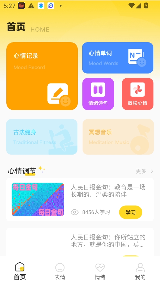 Emoke�������عٷ�app