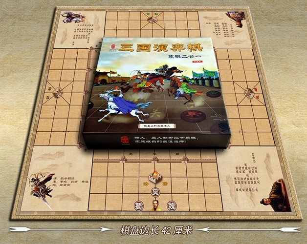三国象棋皇pc版 三国象棋皇pc版