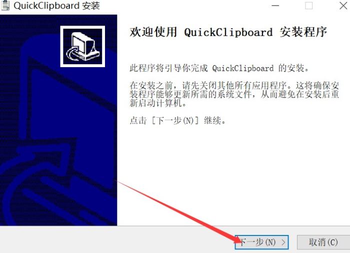 QuickClipboard下载 QuickClipboard下载