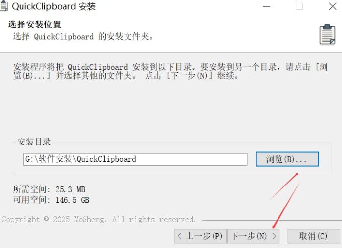 QuickClipboard下载 QuickClipboard下载