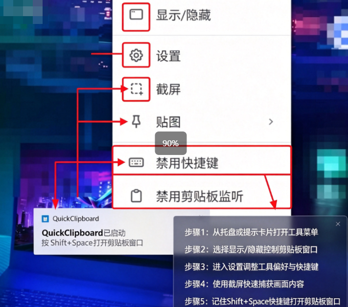 QuickClipboard下载 QuickClipboard下载