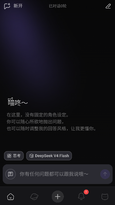 喵咚AI虚拟角色互动 喵咚AI虚拟角色互动