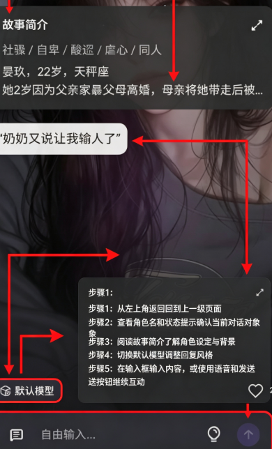 喵咚AI虚拟角色互动 喵咚AI虚拟角色互动
