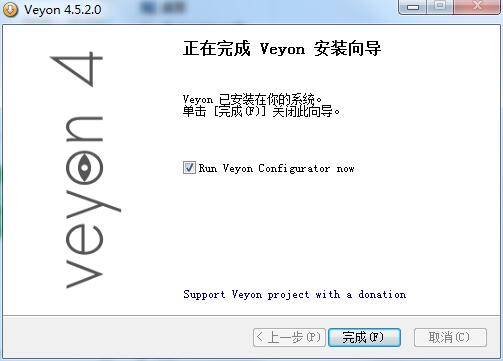 Veyon中文版 Veyon中文版