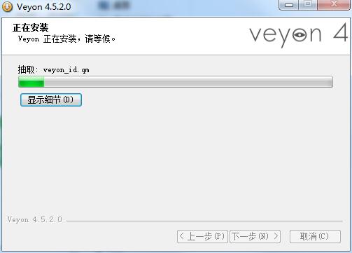 Veyon中文版 Veyon中文版