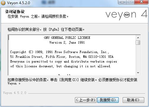 Veyon中文版 Veyon中文版