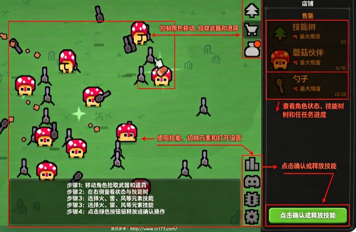 泥土点击器 泥土点击器