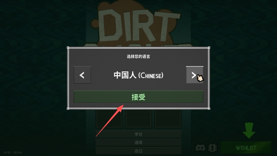 泥土点击器 泥土点击器