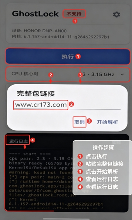 ghostlock下载安装最新版本 ghostlock下载安装最新版本