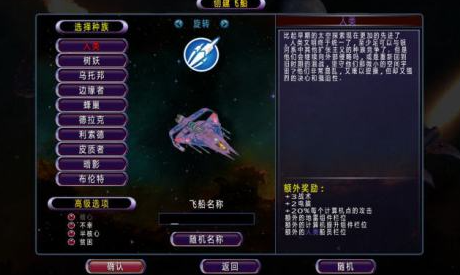 银河特工 pc版 银河特工 pc版