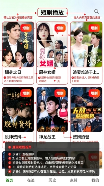 免费短剧全部看软件 免费短剧全部看软件