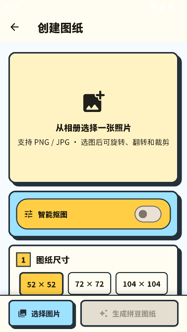 拼了豆 拼了豆