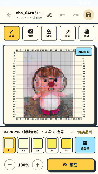 拼了豆 拼了豆