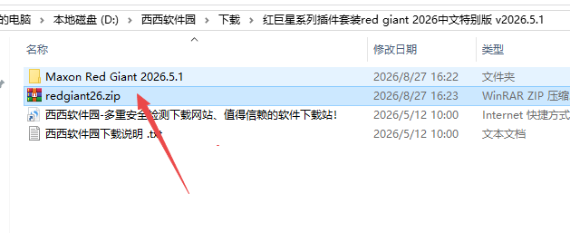 �������ЧԤ�����װred giant universe 2026�������°�