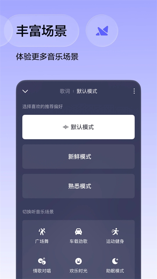 番茄畅享音乐车载版横屏版 番茄畅享音乐车载版横屏版