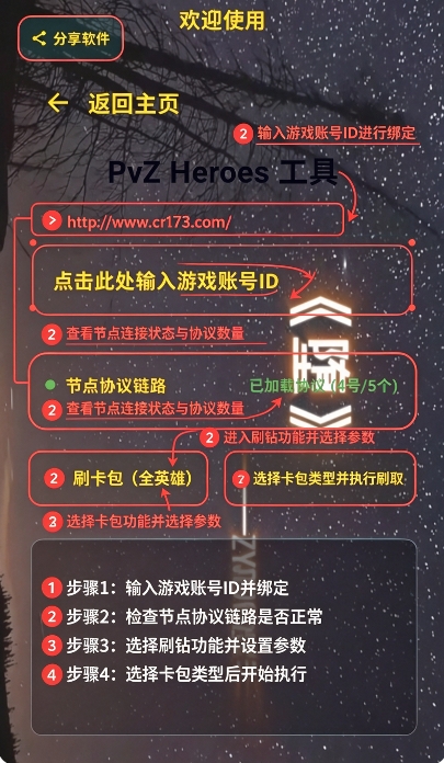 林沐植物大战僵尸英雄刷卡器 林沐植物大战僵尸英雄刷卡器