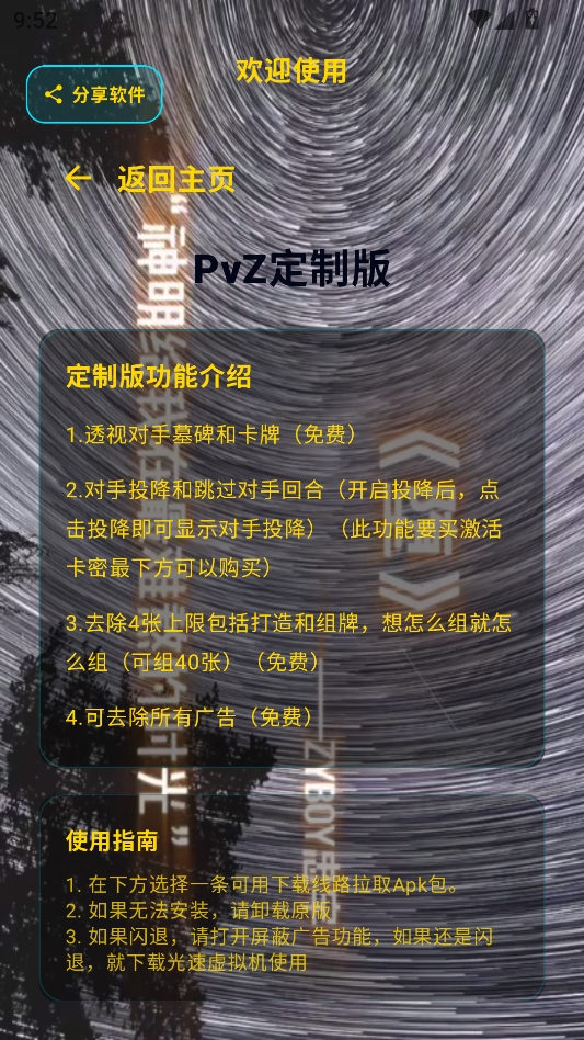 林沐植物大战僵尸英雄刷卡器 林沐植物大战僵尸英雄刷卡器