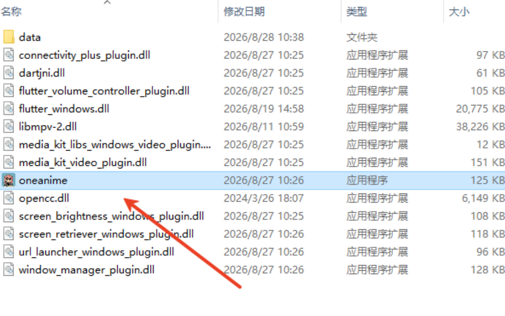 OneAnimePC客户端 OneAnimePC客户端