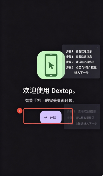 Dextop�����������°�