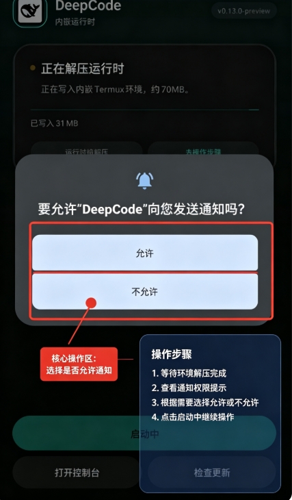 deepcode�ֻ���