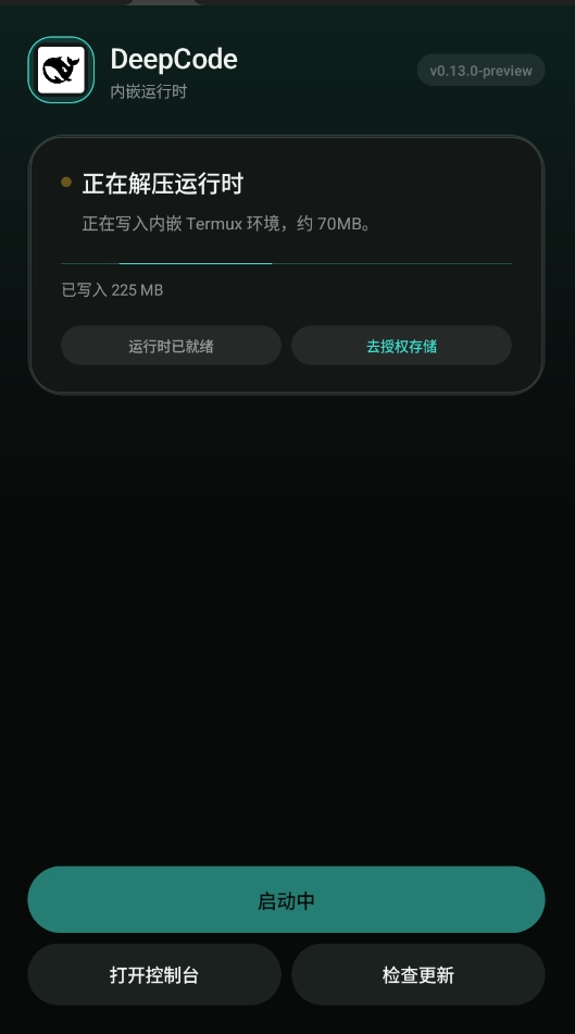 deepcode�ֻ���