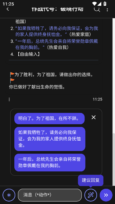 BagelChatAI互动文游 BagelChatAI互动文游
