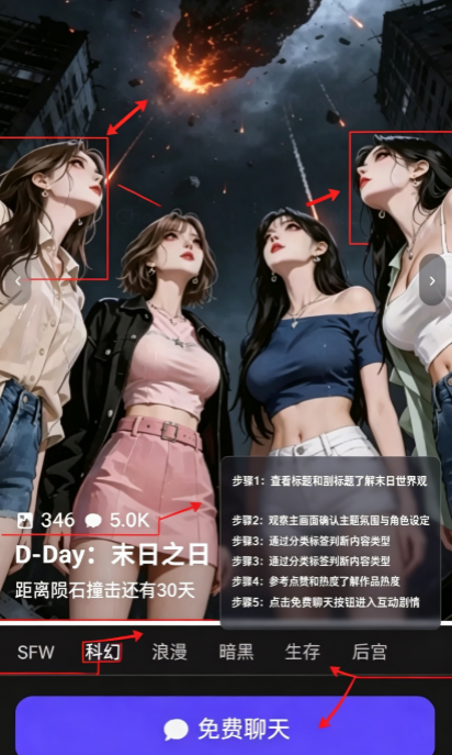 BagelChatAI互动文游 BagelChatAI互动文游