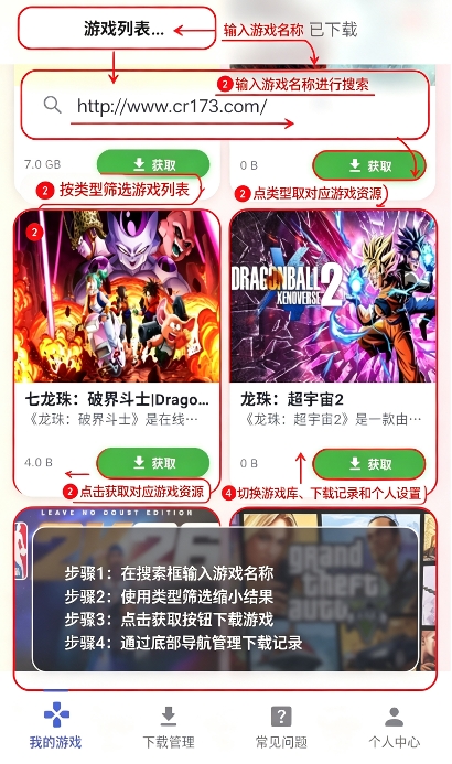 九图游戏盒 九图游戏盒