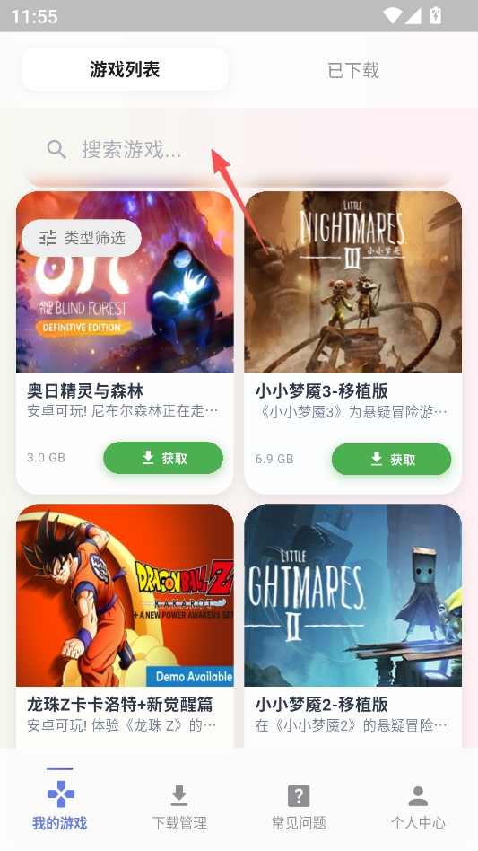 九图游戏盒 九图游戏盒