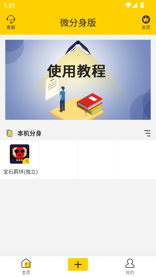 豆包和平容器 豆包和平容器