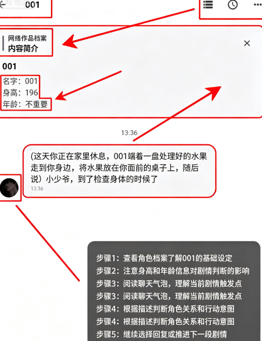 回响AI沉浸式聊天 回响AI沉浸式聊天