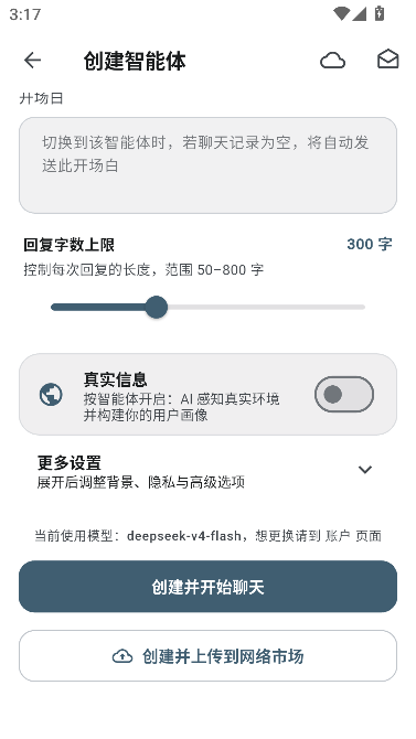 回响AI沉浸式聊天 回响AI沉浸式聊天