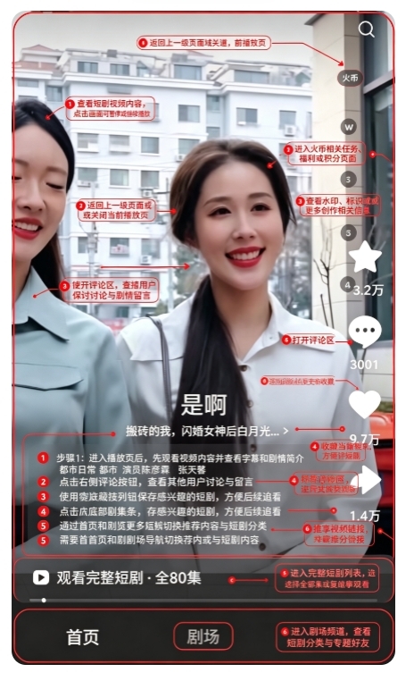 91红果app最新版 91红果app最新版
