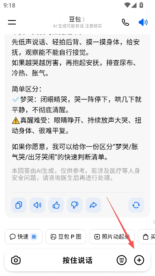逗鲍 逗鲍
