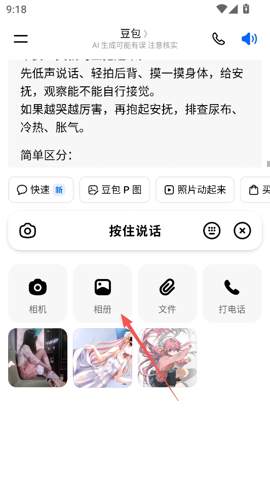 逗鲍 逗鲍