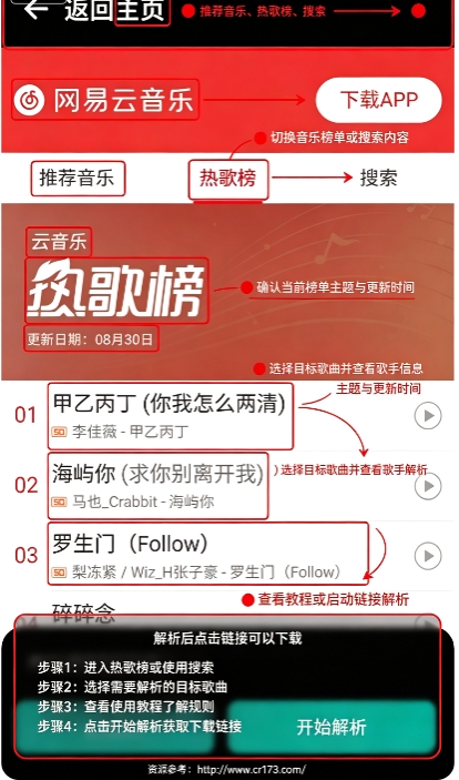 汐音解析盒 汐音解析盒