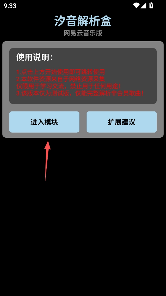 汐音解析盒 汐音解析盒