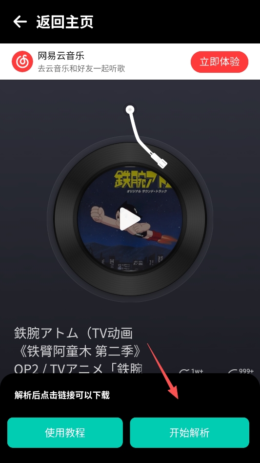 汐音解析盒 汐音解析盒