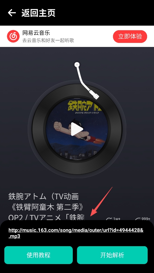 汐音解析盒 汐音解析盒