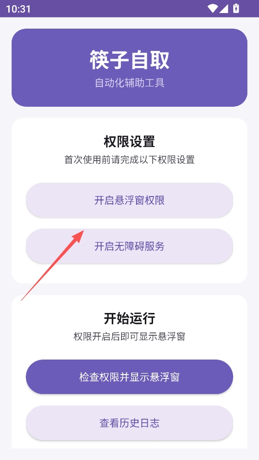 筷子自取 筷子自取