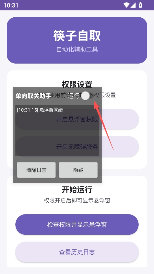 筷子自取 筷子自取