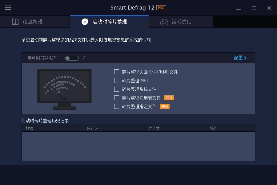 IObit SmartDefrag Pro
