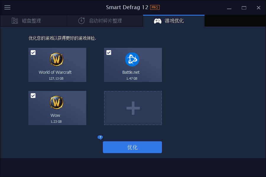 IObit SmartDefrag Pro